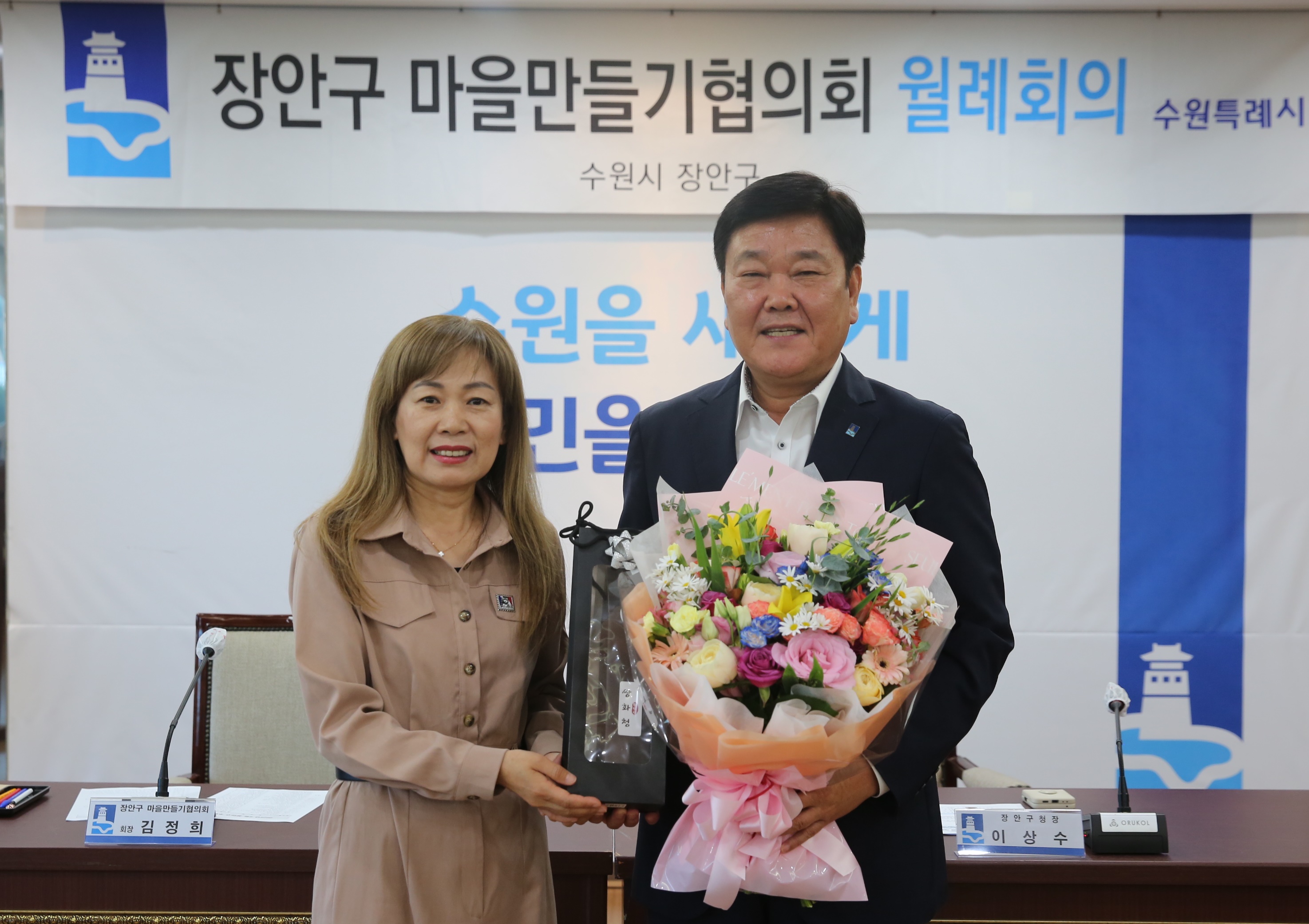 장안구 마을만들기협의회 월례회의7번 사진
